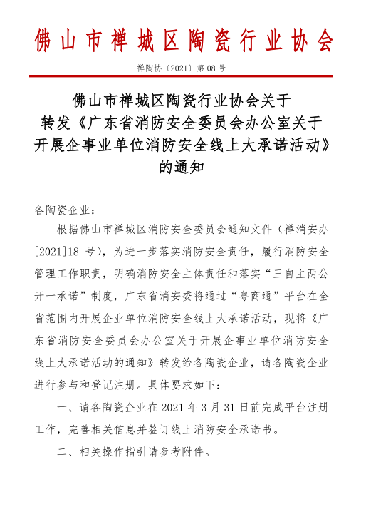 圖 禪陶協 2021 08 2-1.png