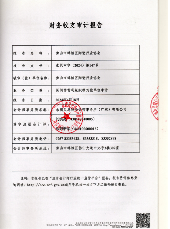 600 2023審計.png