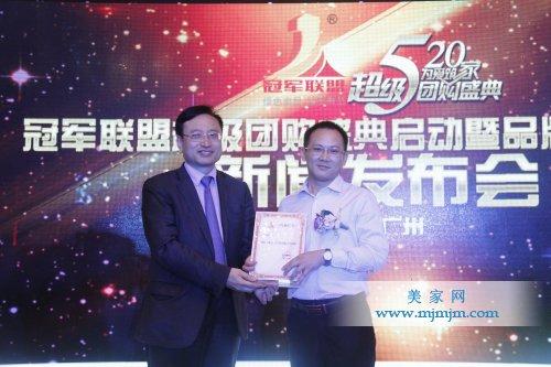 皇派為冠軍聯盟2016年戰略合作品牌，左姚總，右彭總