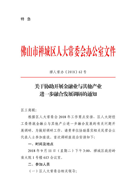 微信圖片_20180910164747.jpg